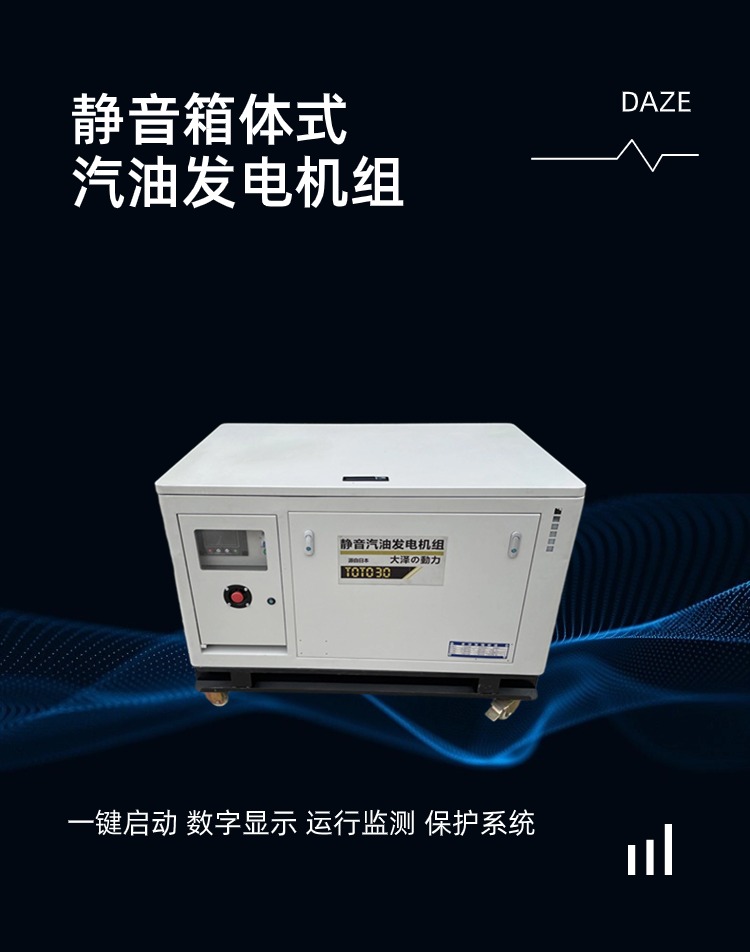 汽油发电机，双缸动力，四缸大泽，箱体款TOTO20，TOTO25，TOTO30