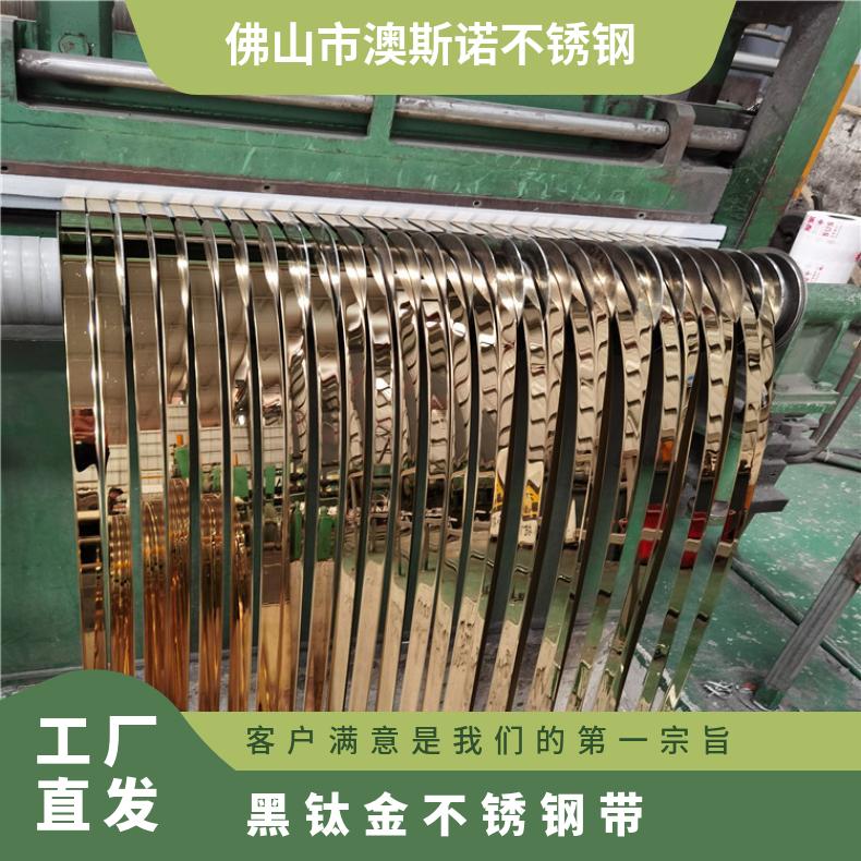 金色带有磁性不锈钢带 410 430 拉丝镜面镀钛金 不锈铁卷料
