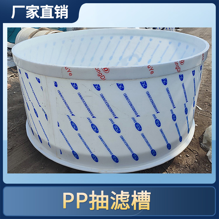 定做1方PP真空抽滤槽 抽滤桶 聚丙烯固液分离器 防腐蚀耐酸碱