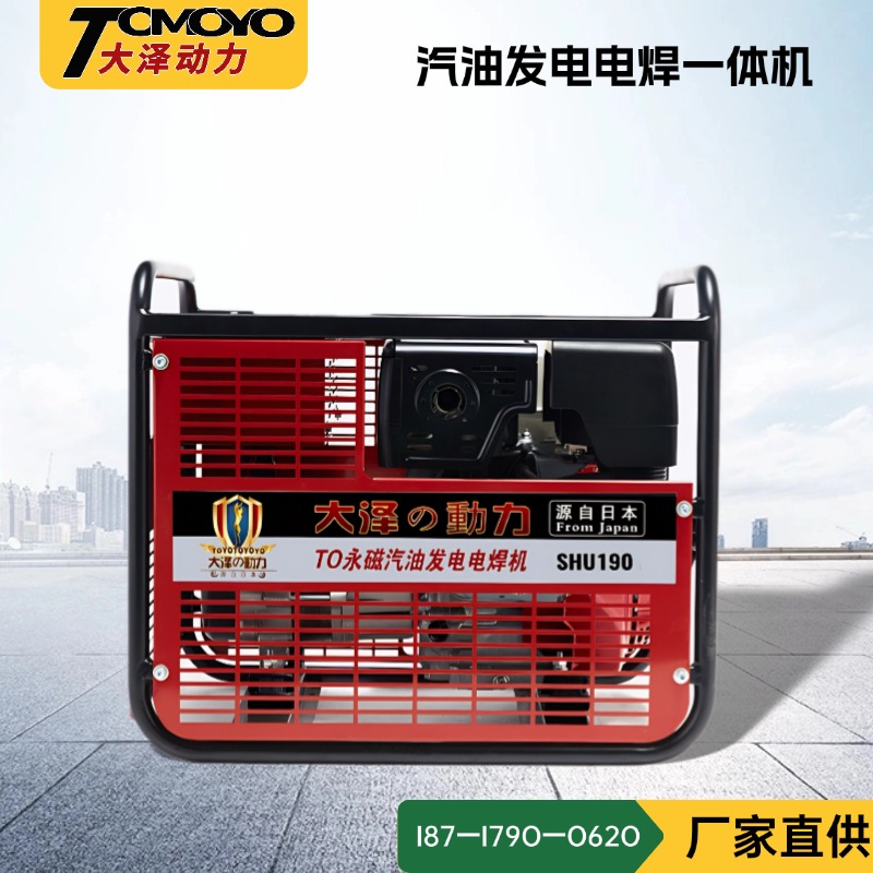 石油管道 本田动力190安230A250A汽油发电电焊一体机SHU230A GX390