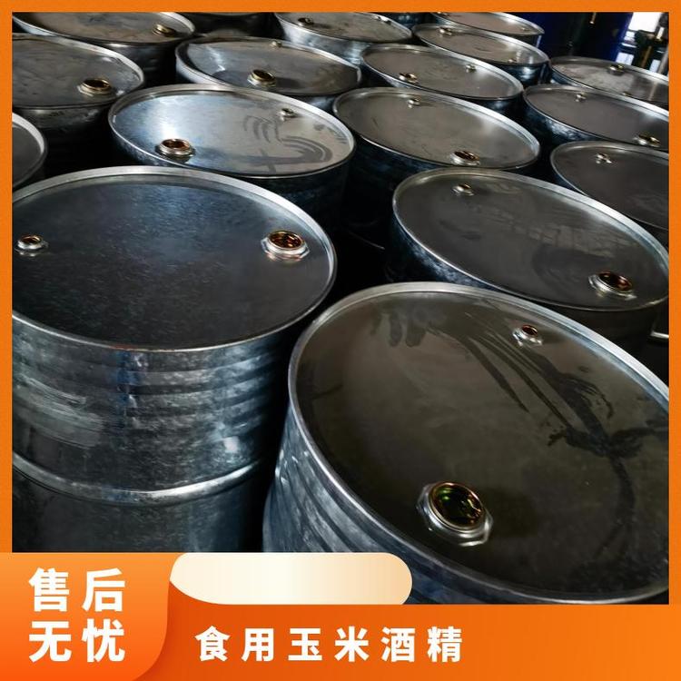 奇祥宏业品牌无色玉米酒精芳香气味可混有机溶剂