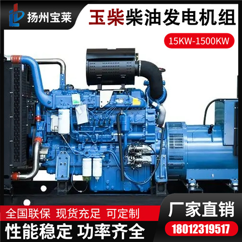 玉柴 500KW全铜柴油发电机组 养殖学校备用电源 超长质保