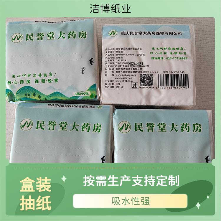 洁博纸业 酒 店专 用 抽纸批发厂家直 销 可定制印logo