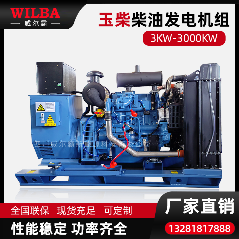 玉柴柴油发动机75KW养殖厂发电机组全铜无刷全国联保