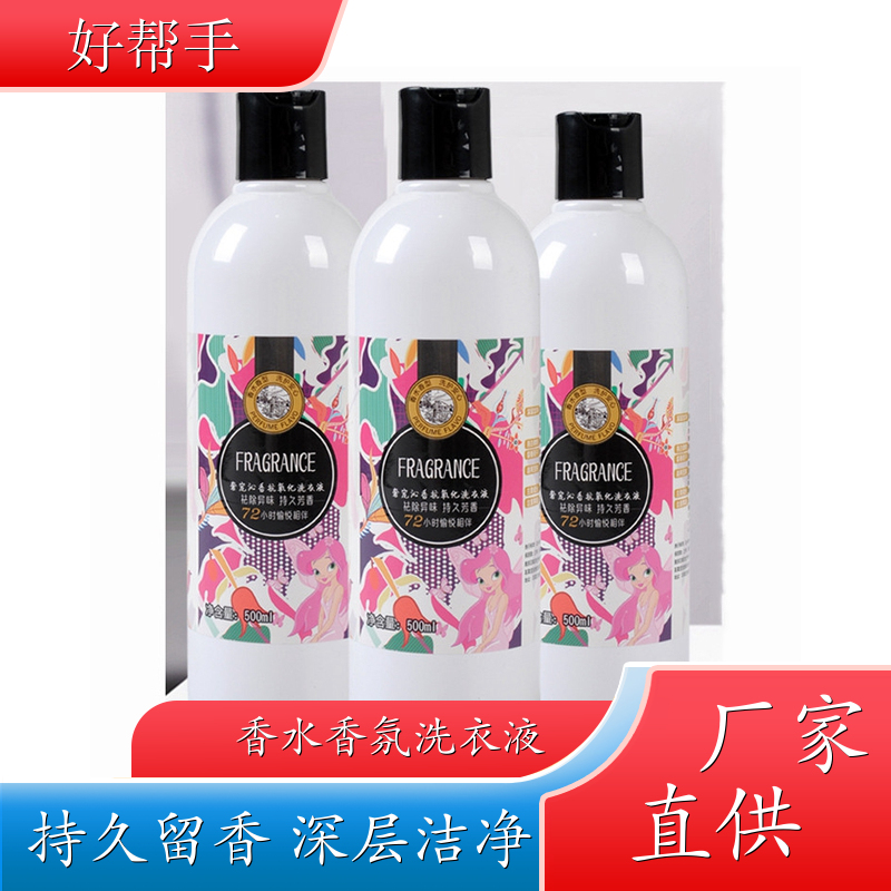 品牌洗衣液 低泡漂洗无残留 来自欧洲调香大师 悉馨