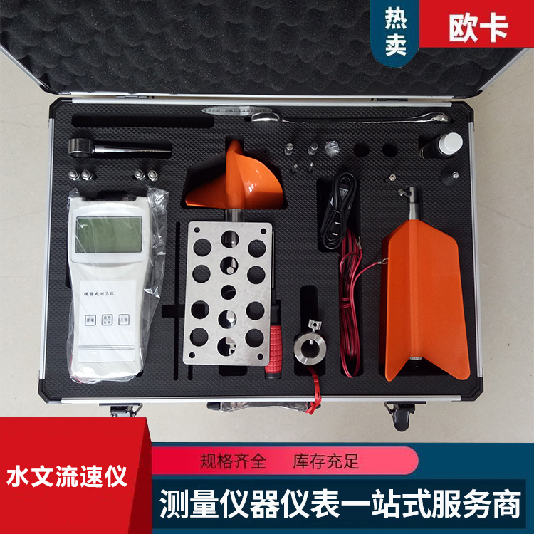 流速测定仪旋桨式流速仪 LJ20A流 速仪 欧卡仪器