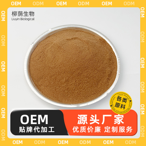 食品级葡萄皮提取物 水溶 含原花青素 10:1多规格萃取粉