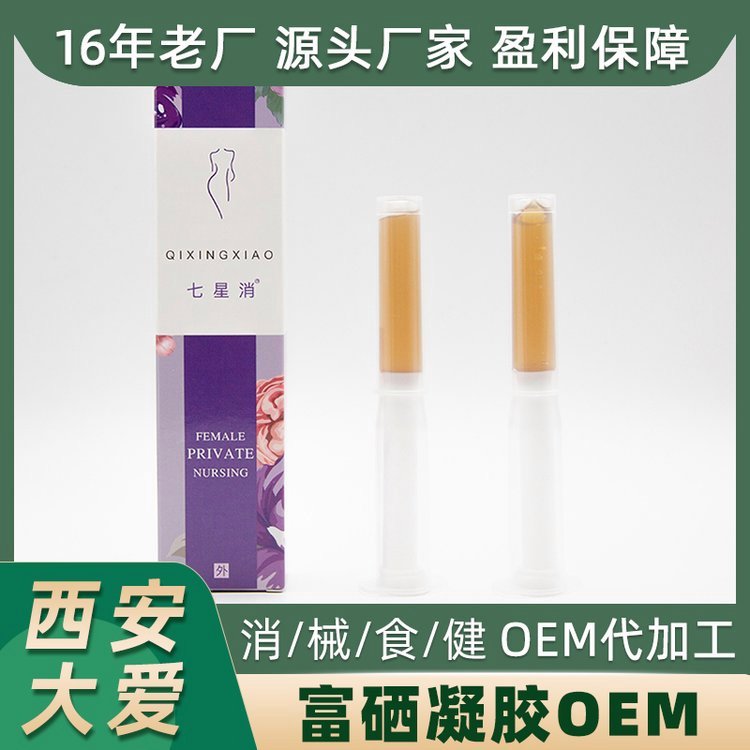 富硒生物肽高分子妇科凝胶 女性私处护理凝 胶oem贴牌加工 DA-0015