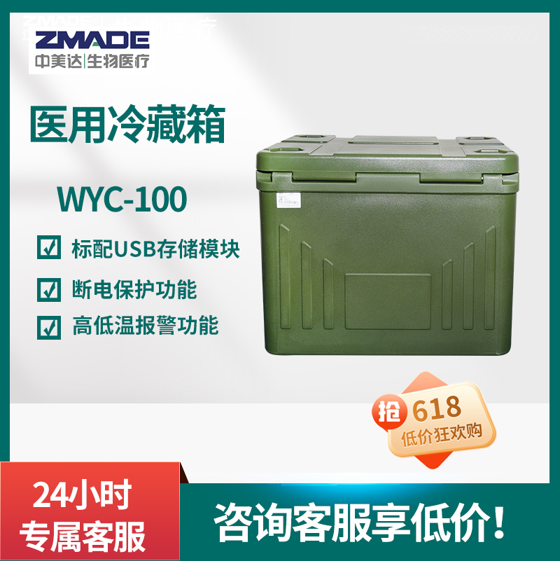 冷链转运箱 中美达血液试剂保温存储运输疫苗车载保温箱冷 藏箱