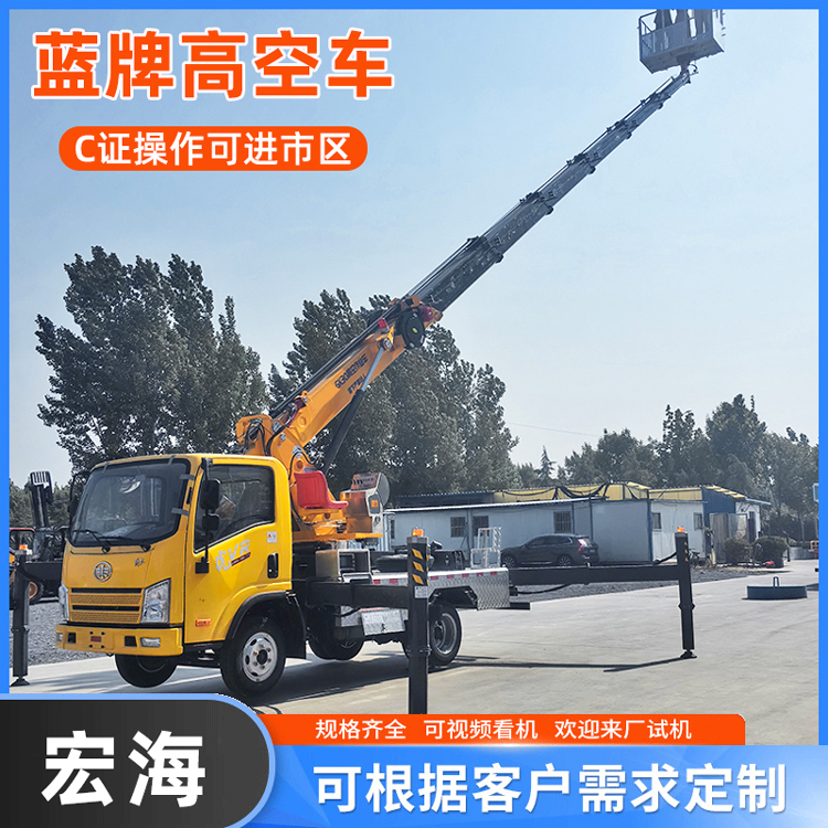 蓝牌免税高空车 直臂式高空操作车 户外高空作业工程车 宏海