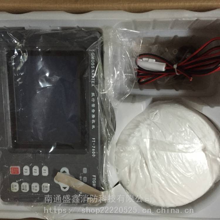 盛鑫 FT-8510船用GPS导航仪 八寸彩色液晶 卫星定位系