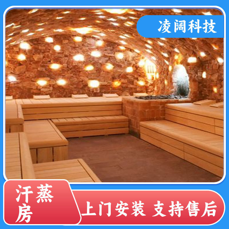 凌阔科技 美容院 纳米汗蒸房 包设备包安装 一站式服务