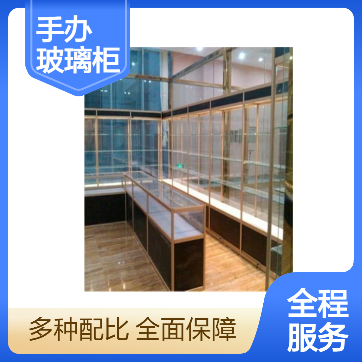 LUMI 化妆品手办家用商用透明玻璃柜样品展示架