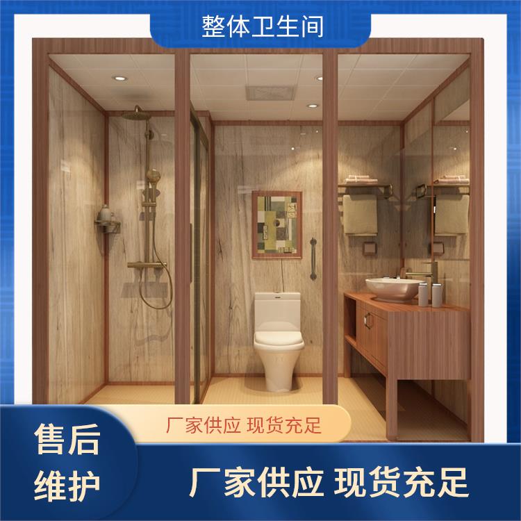 澳普特 装配式卫浴 1010民宿用 干湿分离 支持产品定制生产