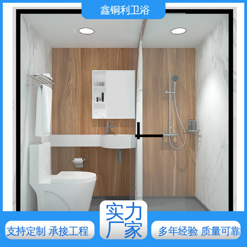 鑫铜利厂家 货源充足 带马桶洗手盆 集成整体卫浴 多配制可选