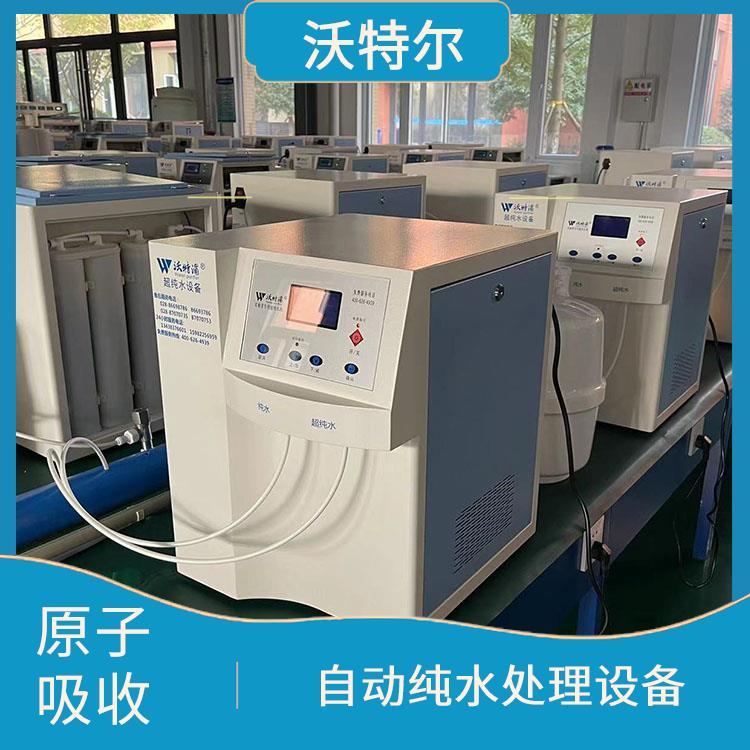 实验室水处理设备 血清检查用 经久耐用 自动循环冲洗排放功能