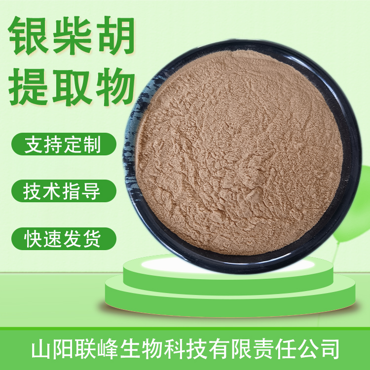 银柴胡提取物 易溶银胡浸膏粉水溶 黄酮 有机酸 原料提取 联峰 植提厂家
