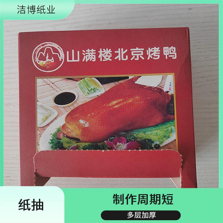 抽纸巾 洁博纸业 适用于酒水业 厚薄均匀无孔洞 多种规格尺寸选择