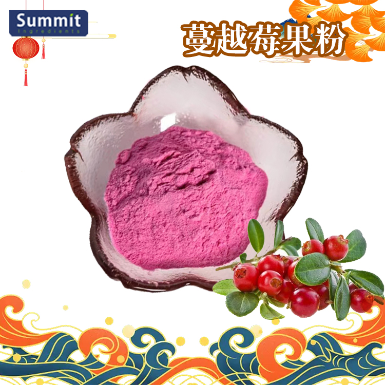 东江天成蔓越莓粉 水溶性蔓越莓果汁粉 食品生产许可资质
