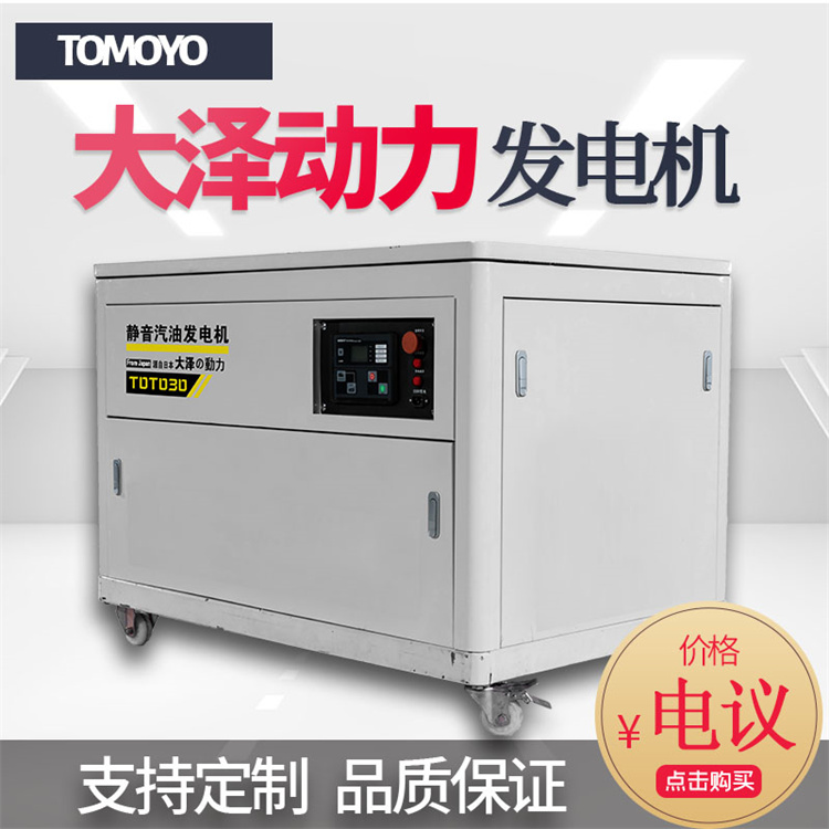 全自动无刷静音50kw汽油发电机 485四缸水冷自启动 大泽动力TOTO50