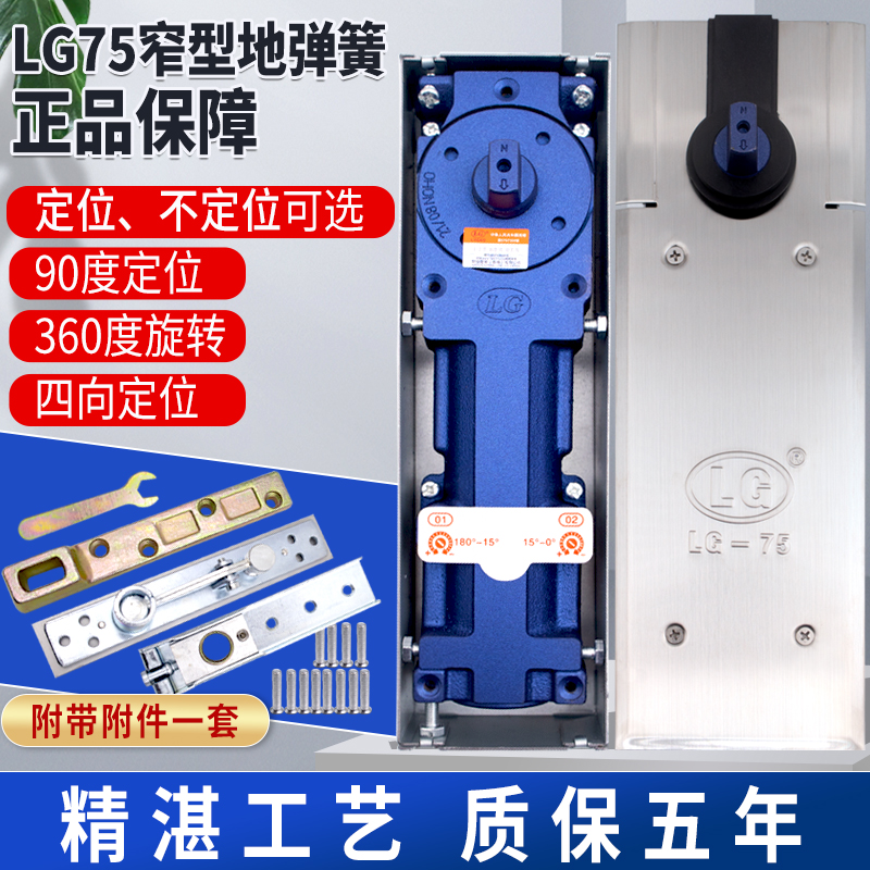 玻璃门地弹簧利高LG-75地簧有框门木门360度多玛通用重型地弹璜