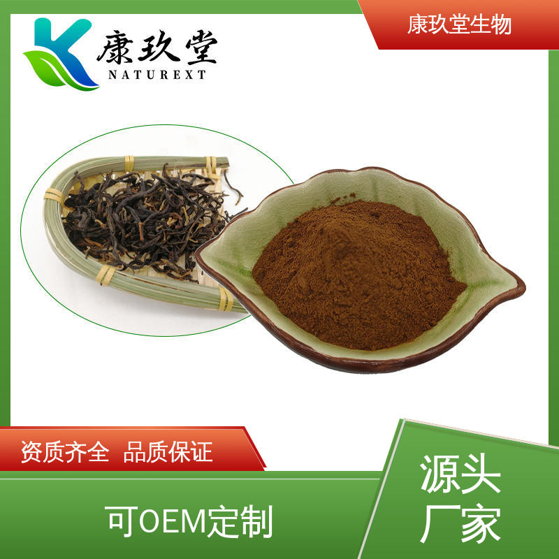 棕黄色粉末 植物提取物 资质齐全 黄酮类化合物 康玖堂