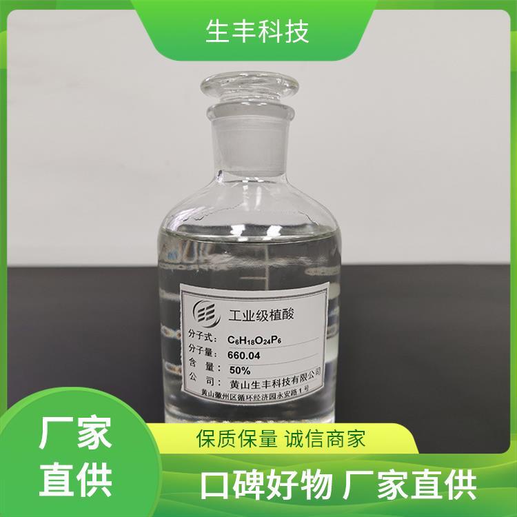 植酸工业级 纺织工业 多功能添加剂 金属防蚀剂 生丰科技