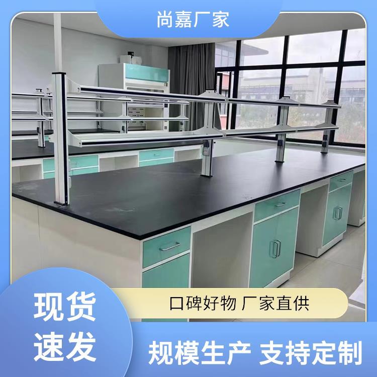 尚嘉 食品实验室设备 中央台实验台 检测中心研究 可按需订制 定制