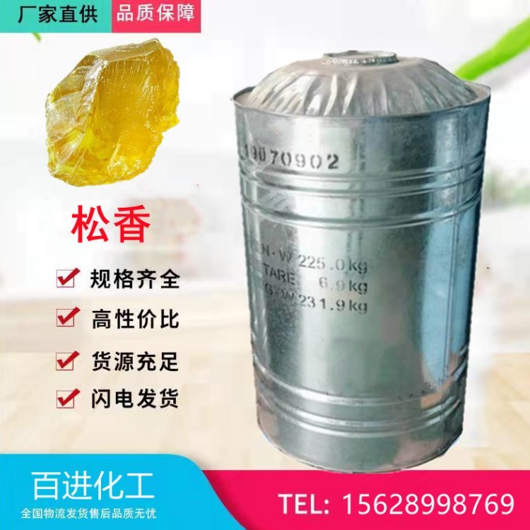 松香树脂 百进化工 一级马尾松浅黄色透明助焊剂胶粘剂