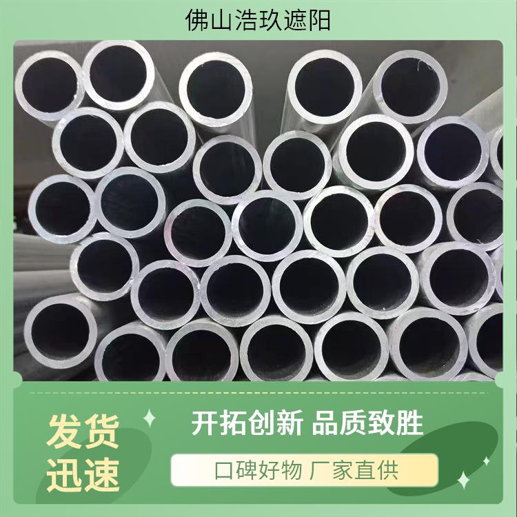 6061 6063铝管 精抽空心铝圆管 5052国标氧化定制管 规格全零切加工