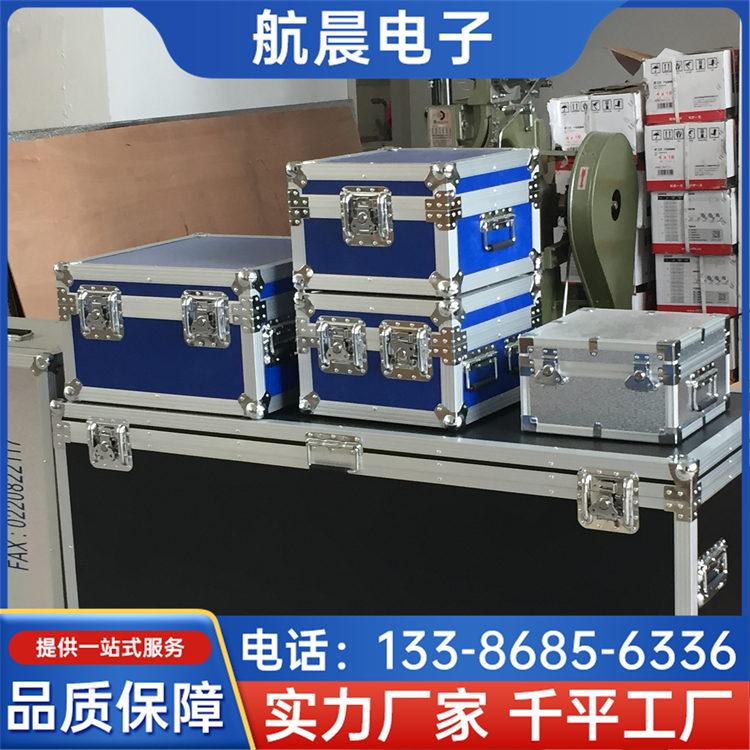 机柜航空箱 铝合金设备包装箱 展会样品展示箱子 设计合理 航晨