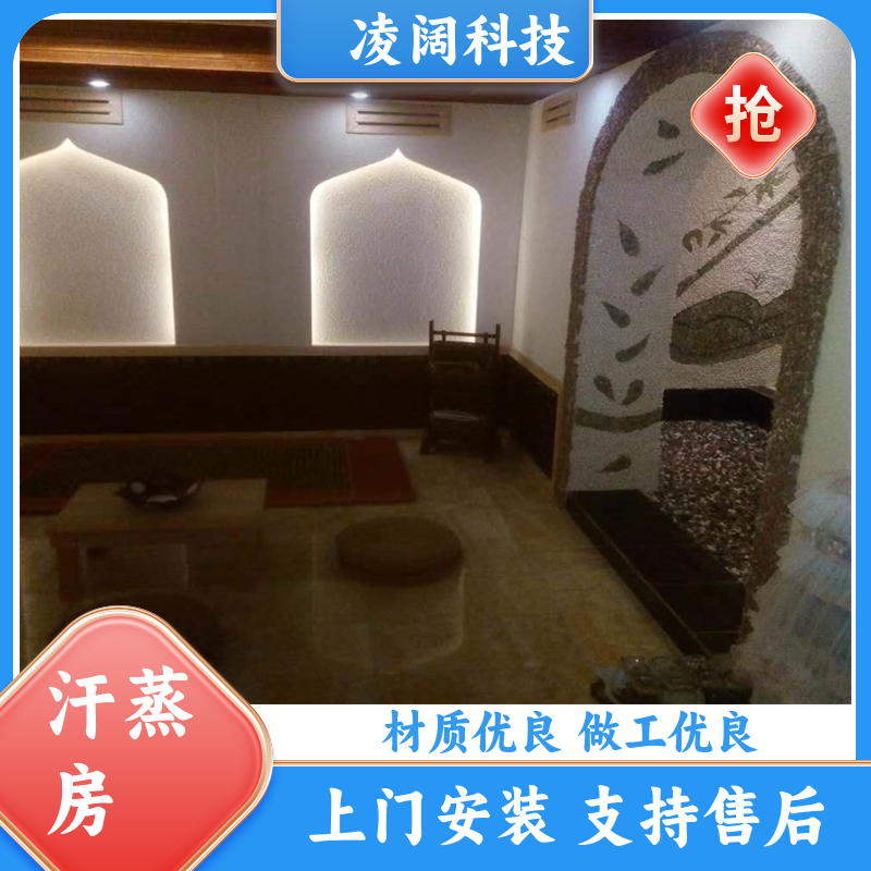 凌阔科技 商用 实木桑拿房 支持售后维保 包设备包安装