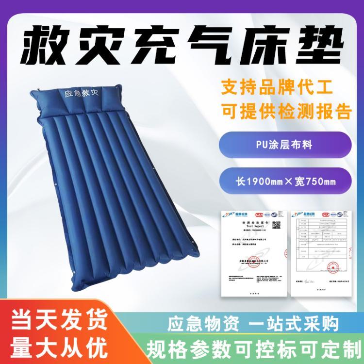 应急救灾充气床垫自动充气垫TPU加宽应急防潮垫加厚折叠充气床