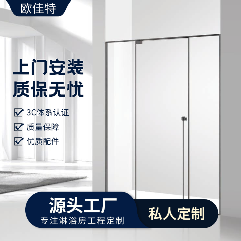 定制两固一开淋浴房下沉式玻璃推拉隔断门卫生间干湿分离整体浴室