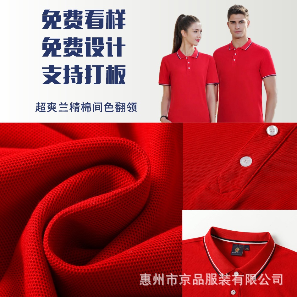 工作服定印制精梳纯棉polo衫团队服装广告文化衫订作diy刺绣印字