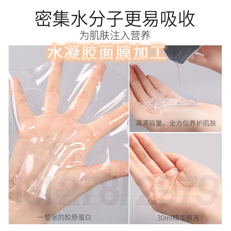 新品胶原蛋白面膜 胶原蛋白面膜加工OEM