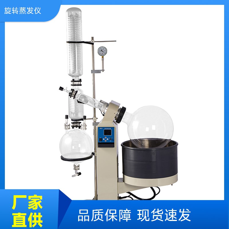 海奇仪器 液体提纯 真空旋转蒸发仪 操作便捷 支持定制