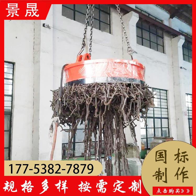 电磁起重吸盘 灵活适用 废钢废铁搬运使用 景晟