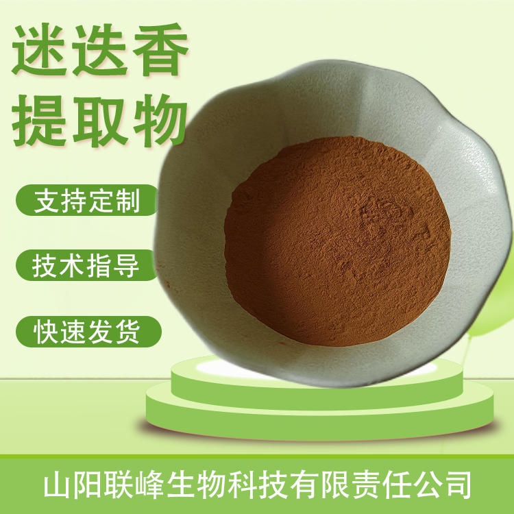 迷迭香提取物 迷迭香酸 植物萃取 水溶棕黄色粉末 支持定制