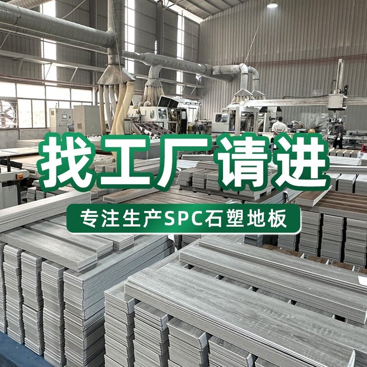 厂批发pvc石塑卡扣地板简约spc锁扣塑料石晶地板胶Vinyl Flooring
