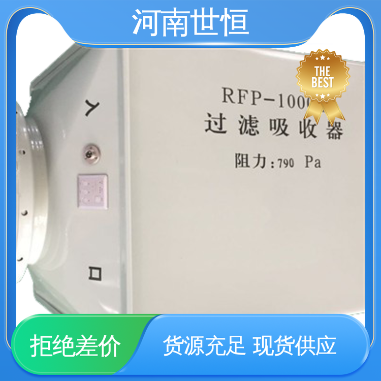 性价比高 滤毒罐 达到人民防空工程标准 人防专用 世恒