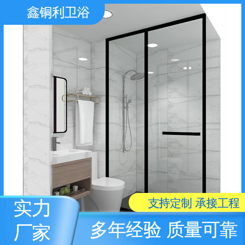防水防潮 快拼式公寓 一体化整体卫浴 多配制可选 鑫铜利厂家