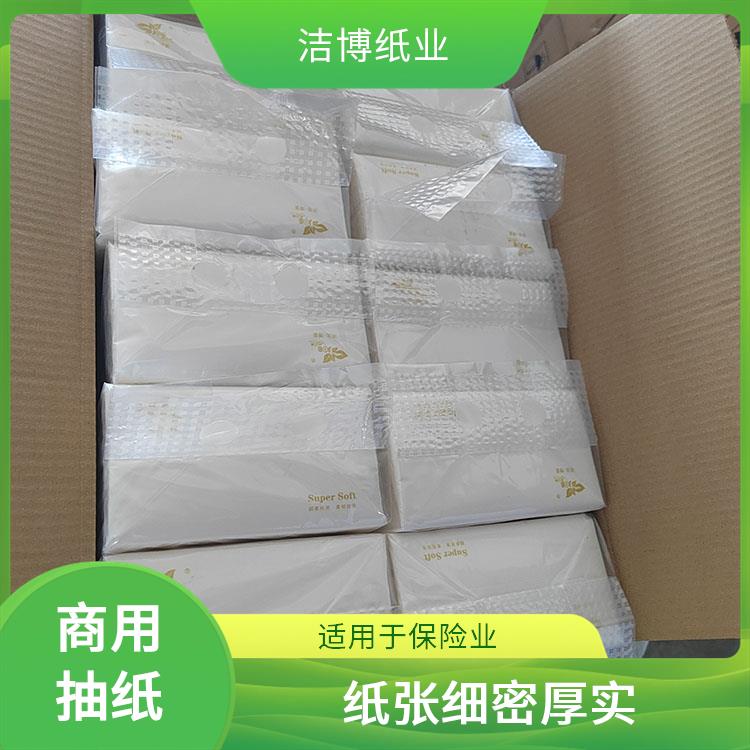 抽纸 洁博纸业 酒 店专 用 紧密强韧快速吸水 工厂源头发货