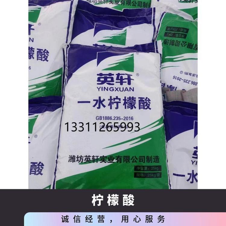 奇祥宏业柠檬酸除垢剂25公斤现货批发全国送货