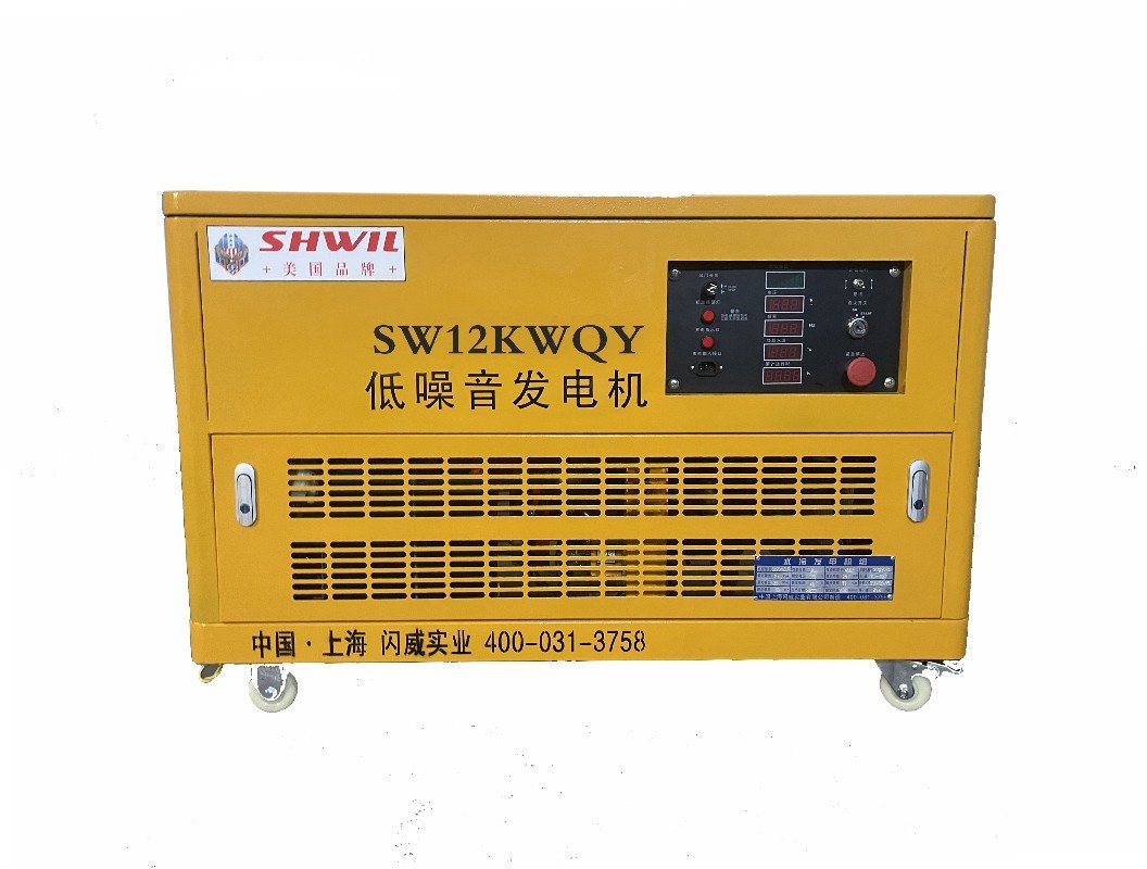 SHWIL12kw 静音汽油发电机 备用应急 抢险救灾 防汛物资
