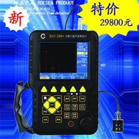 数字超声波探伤仪 SUT-350+超探仪 多年经验 专业制造
