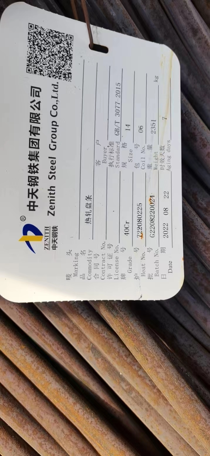 供应30crmo合金盘条 大量现货 35crmo线材热轧工艺