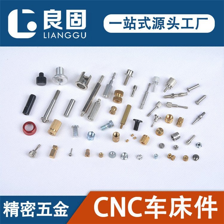 【可非标】定制CNC车床件 数控车削件精密加工 不锈钢五金配件