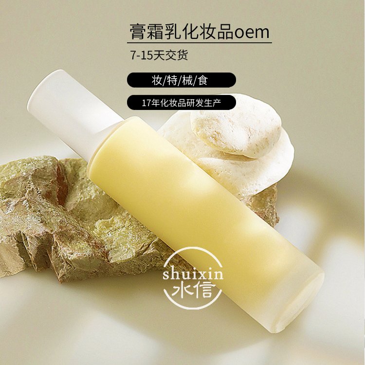 土木香化妆品外料代加工 护肤品半成品生产公司 水信生物