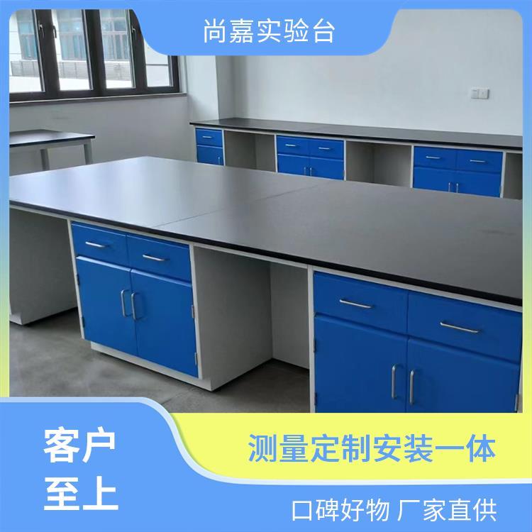尚嘉 高中大学教学 不锈钢实验台 功能稳定 坚固耐用 追求质量 诚信服务